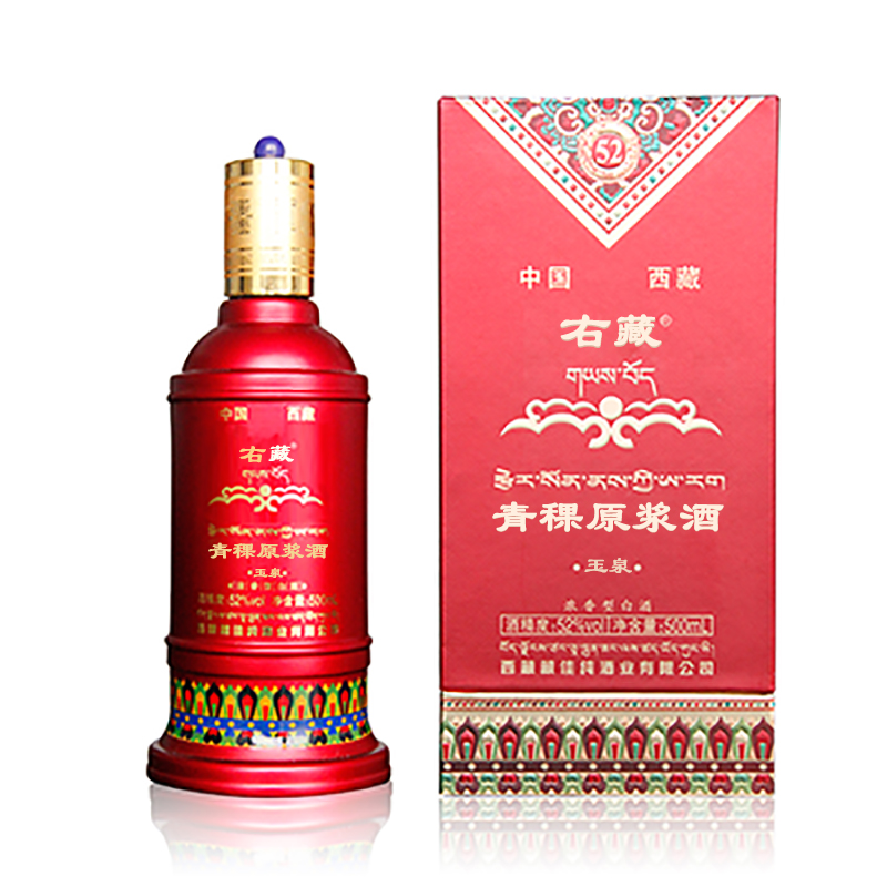 右藏（玉泉）青稞酒